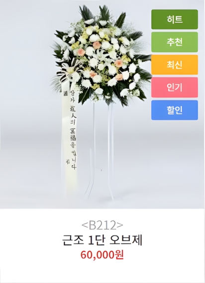 오브제 1단