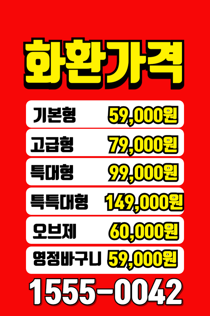 화환 가격